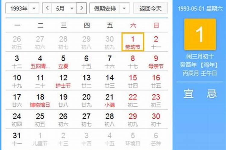 一九九九年农历三月十五日子时出生的男孩命运如何