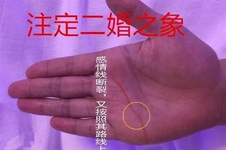 男人右手婚姻线有两条 婚姻不顺容易离婚？