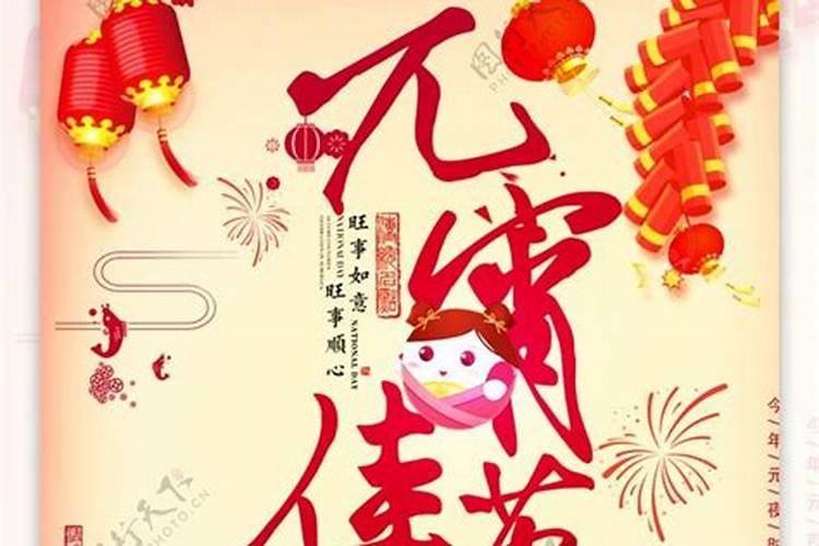 介绍元宵节的风俗习惯