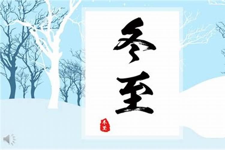 海南冬至有哪些风俗 海南的冬至