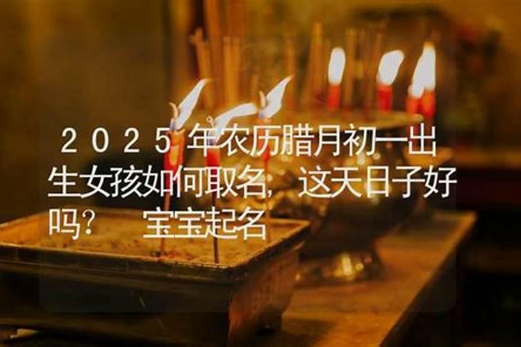 2020年1月剖腹产吉日 鼠宝宝一月出生那天好