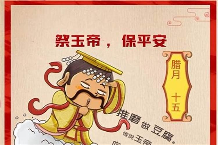 腊月十五上坟好不好