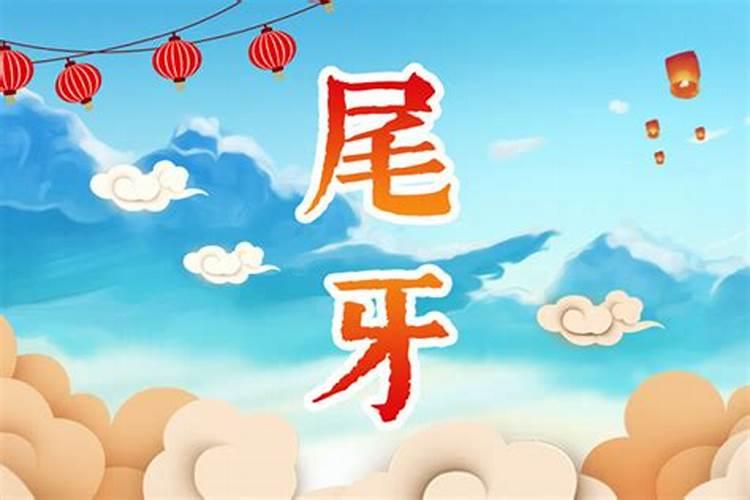 腊月尾牙打一生肖？