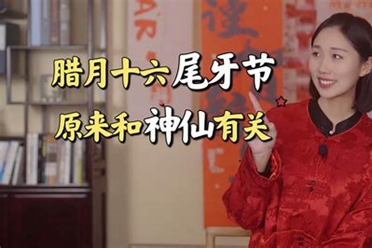 腊月尾牙指的是什么生肖？