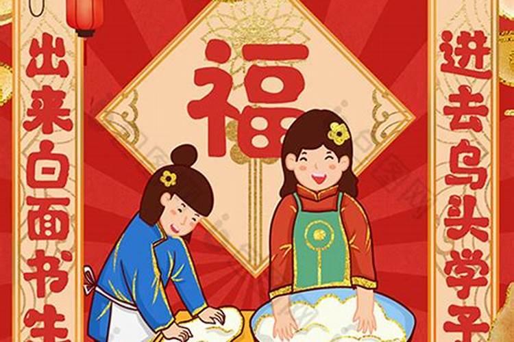 腊月二十八的风俗是什么