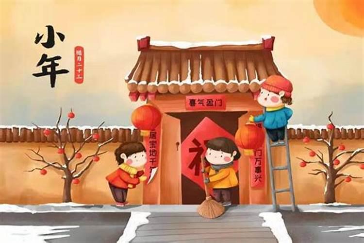 过小年的家乡习俗？