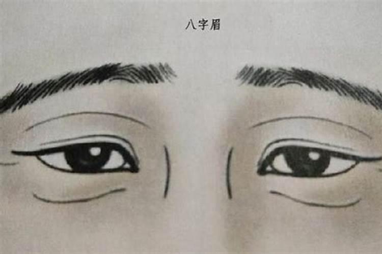八字眉的男人婚姻好不好 有什么说法？