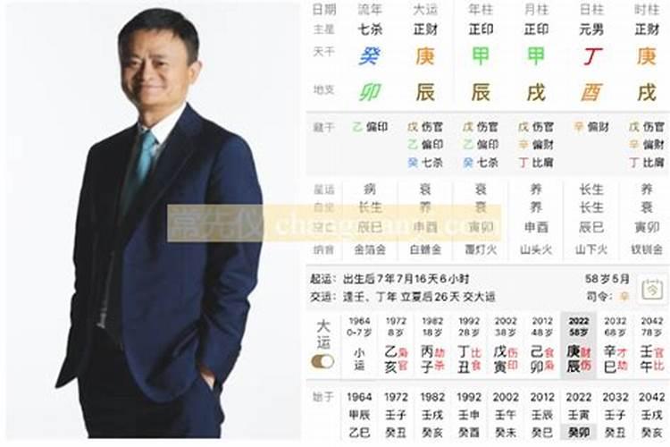 丁火娶了庚金 感情稳定相互补充