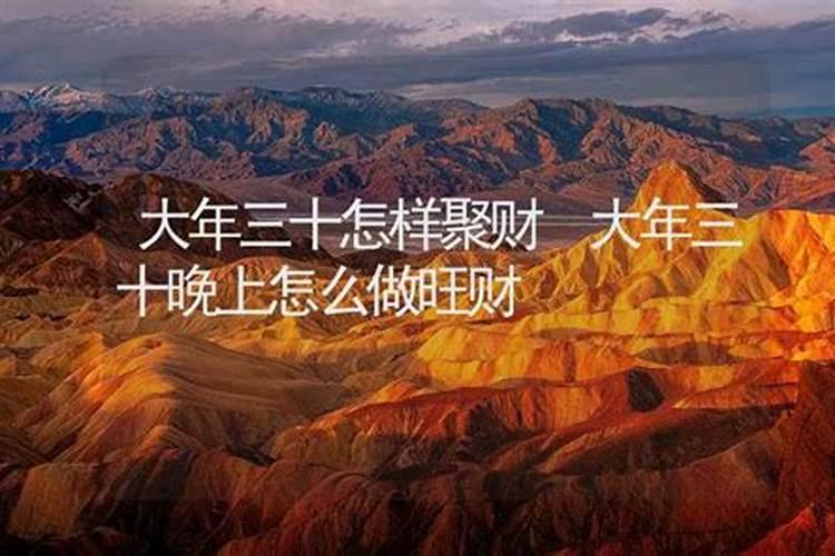 春节穿红袜子踩小人,和本命年穿红衣服都有具体的时间规定么