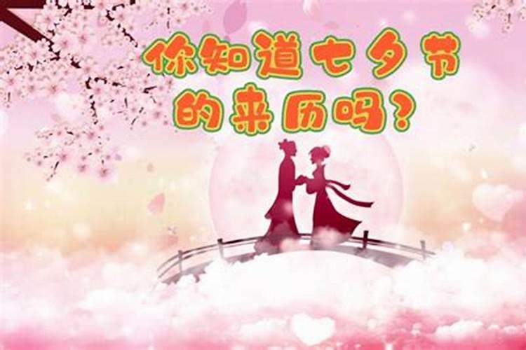 关于七夕的来历30字