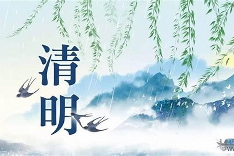清明节为什么要祭祖