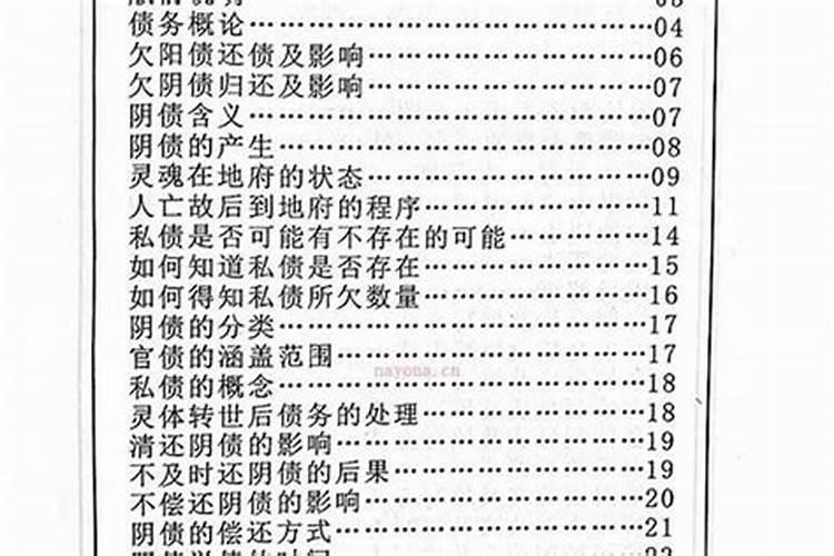 73岁蛇今年有灾难吗