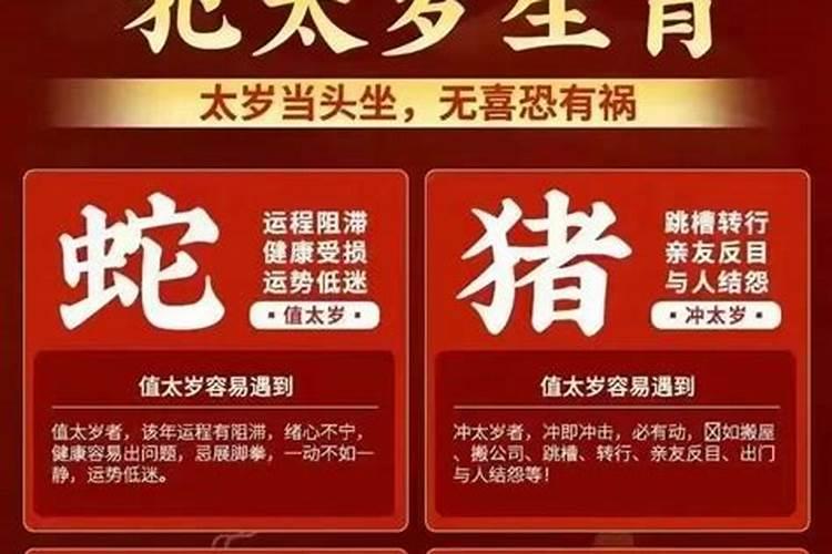 2026犯太岁五大生肖