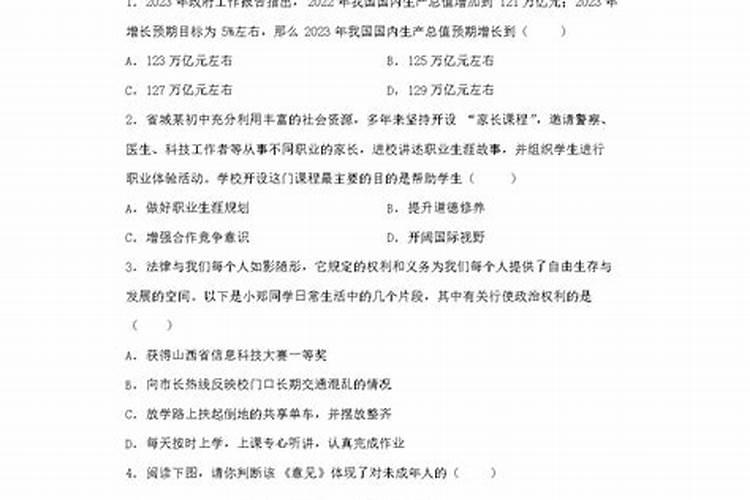 2025年拜太岁的正确方法和步骤