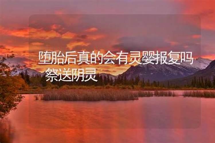 关于堕胎的因果报应