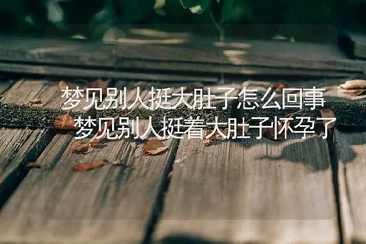 梦见好朋友结婚生子