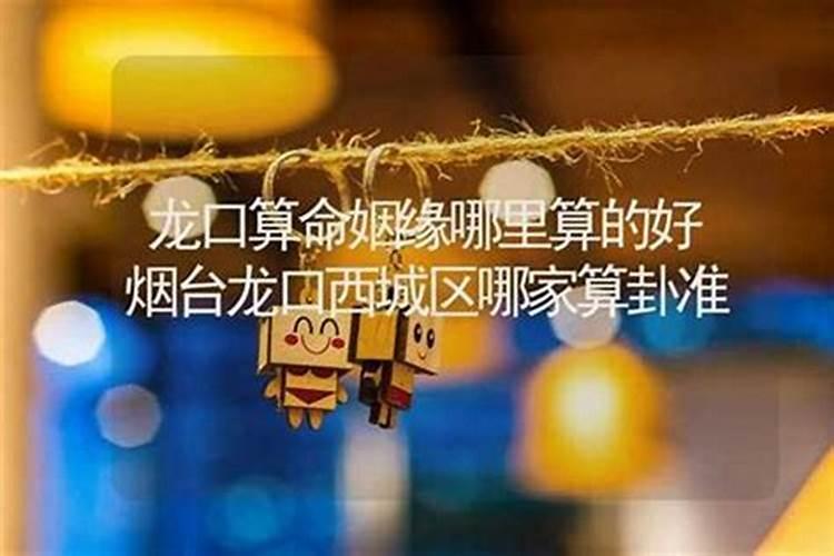 生辰八字放哪里最倒霉