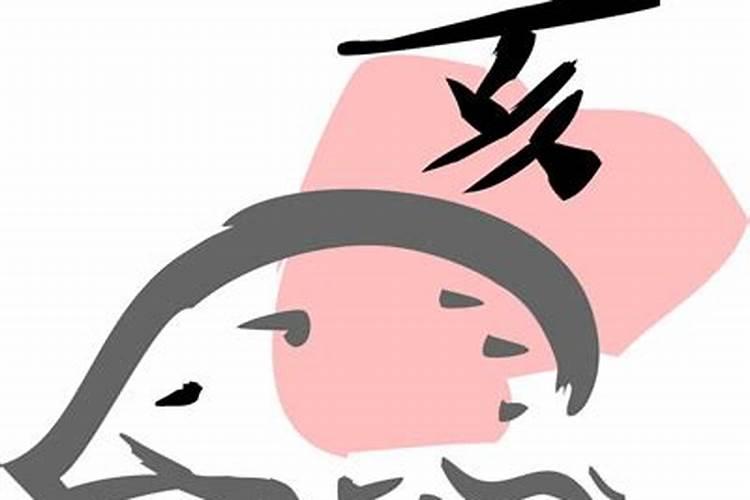 生辰八字算命几斤几两对照表