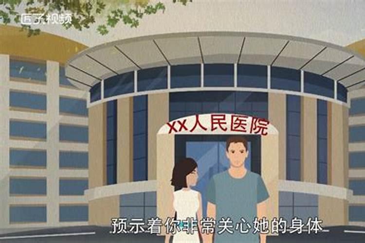 梦见自己的亲人生病是什么意思