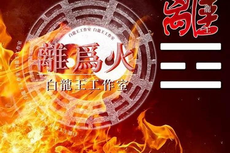什么叫九紫离火运