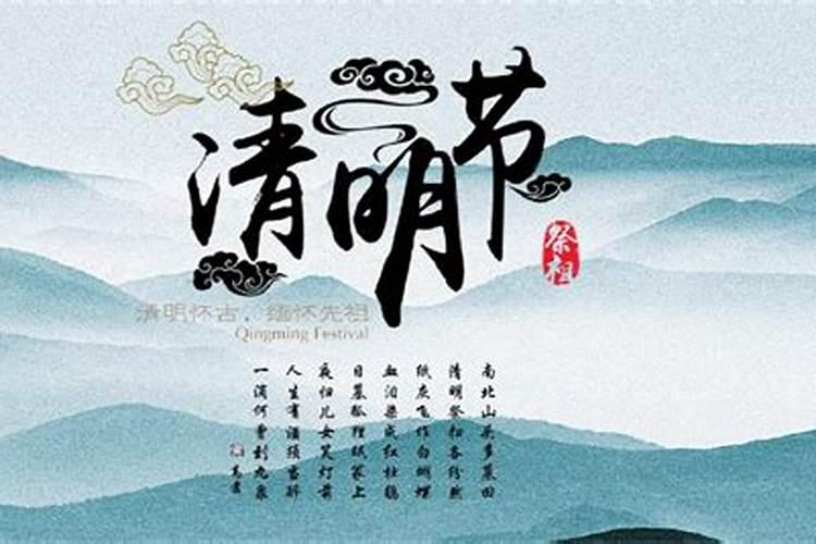 清明节扫墓的18条禁忌有哪些