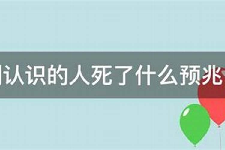 梦见有威望的人的预兆