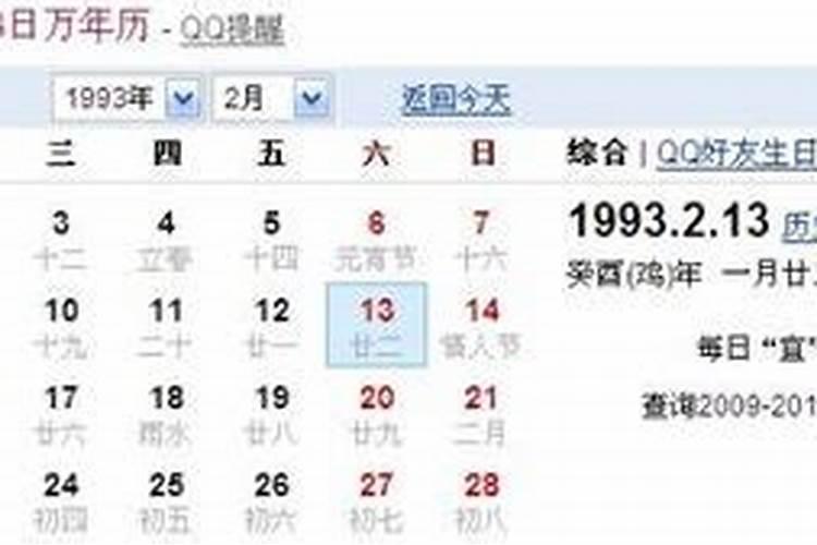 六五年九月初五已时八字