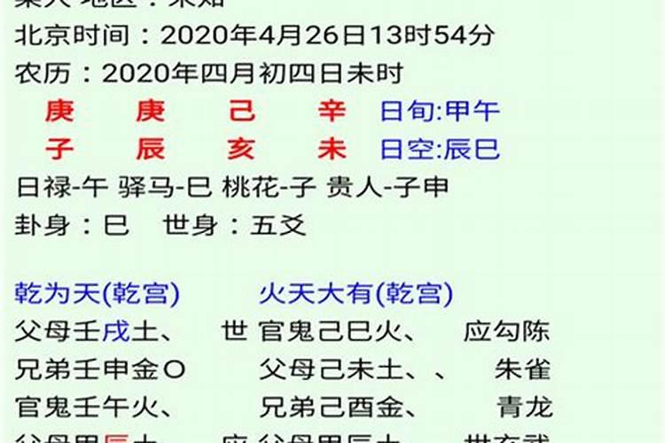 六爻用八字排终身卦,到底怎么个排法