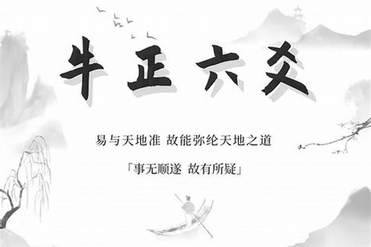 六爻占卜和八字预测哪个更准,八字和六爻结果不一样