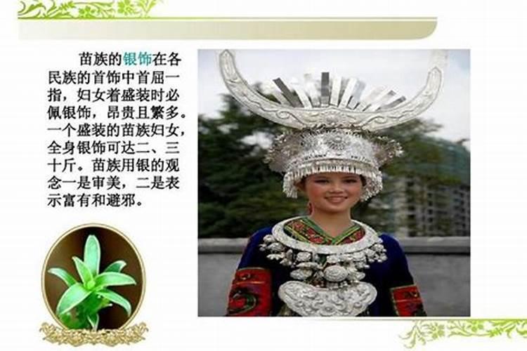 苗族过冬至吗