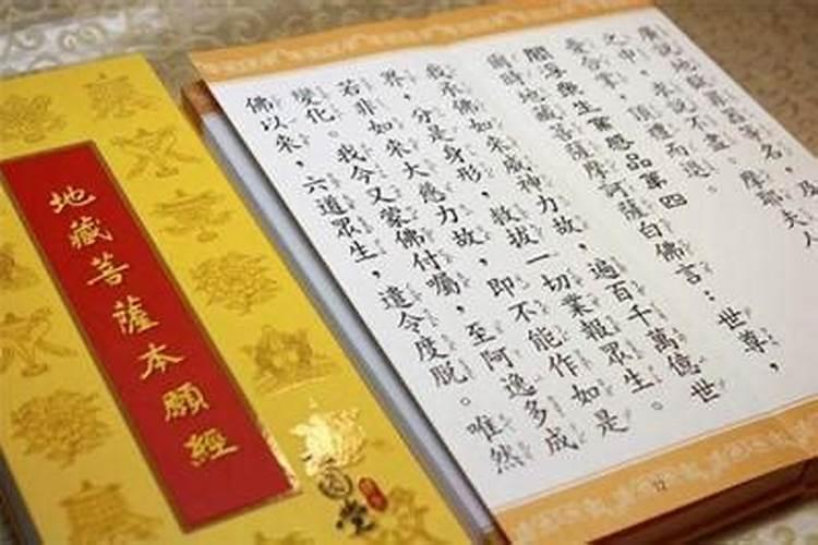 亲人刚去世念什么经？