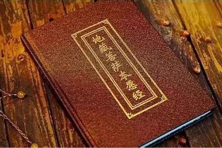 念地藏经能同时给在世和过世的亲人在一起回向吗