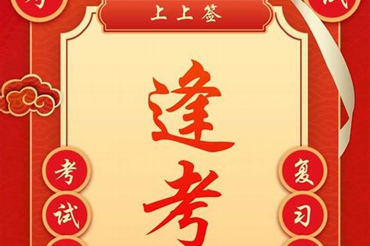 八字断婚期绝技