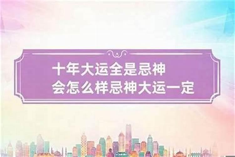 丁巳辛亥癸未戊午男八字现走墓绝胎大运中年最怕墓绝胎请大师看看并分析...