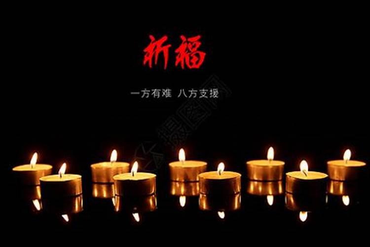 如何为逝去的亲人祈福