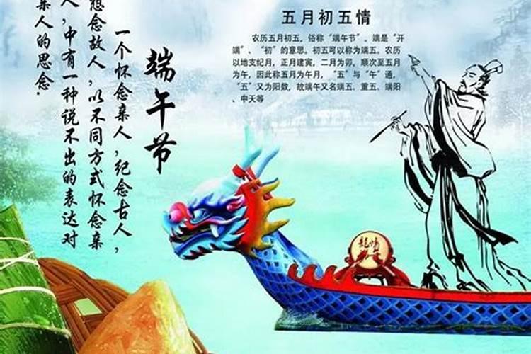 端午名人名言佳句
