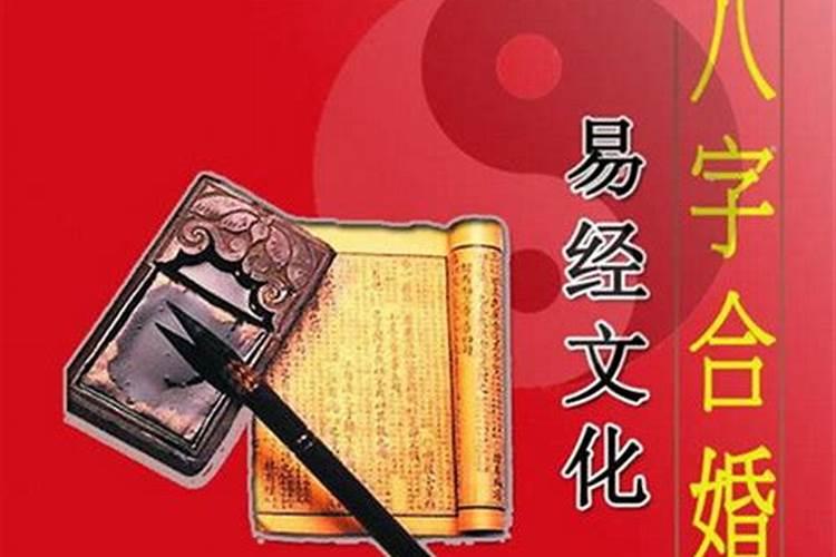 和合婚姻是什么意思,婚姻和合符真的有效果吗？
