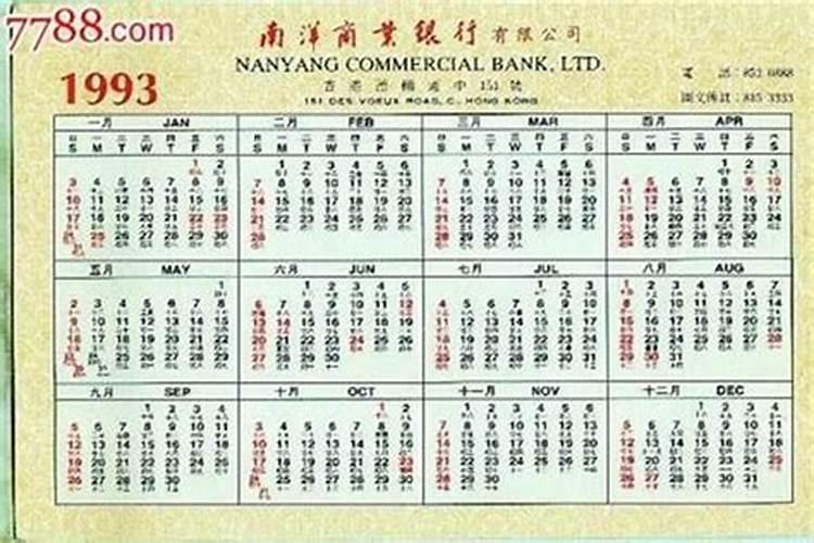 男八八年十月初一女八八年九月底会怎样？
