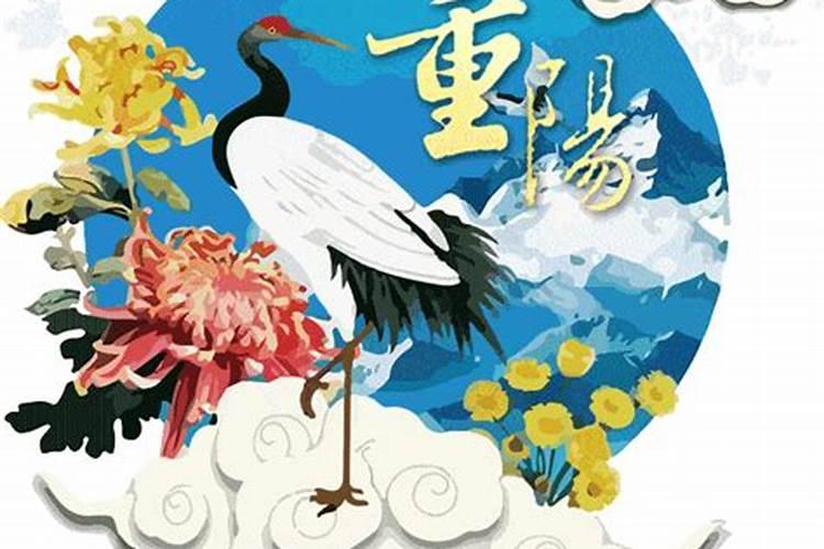 重阳节是公历的9月9日还是农历的9月9日？