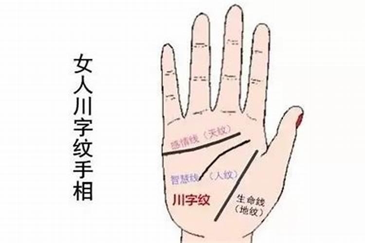 川字掌如何激活运势,大家帮忙看看 这是川字掌不,运势怎么样？