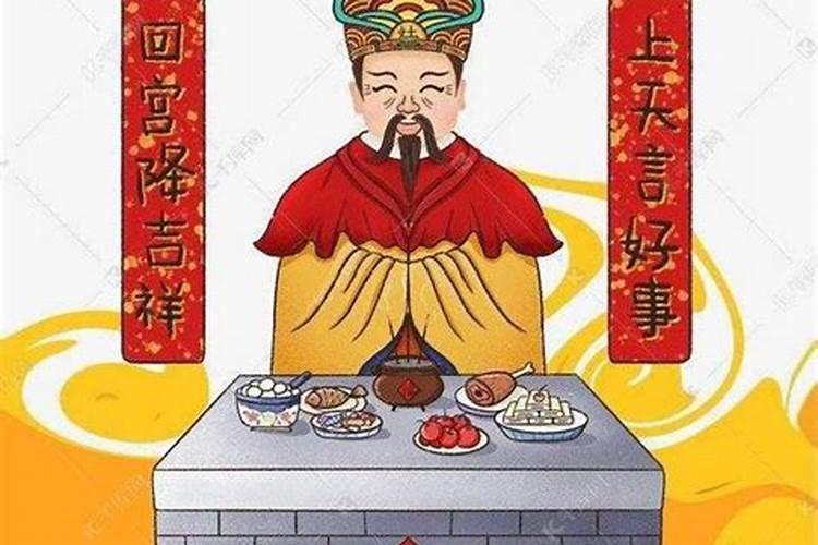 祭灶神的正确时间