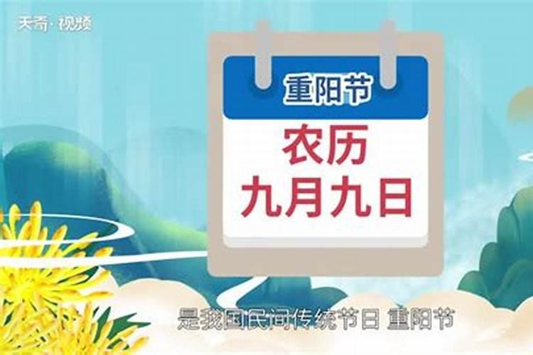 九月初九有什么风俗