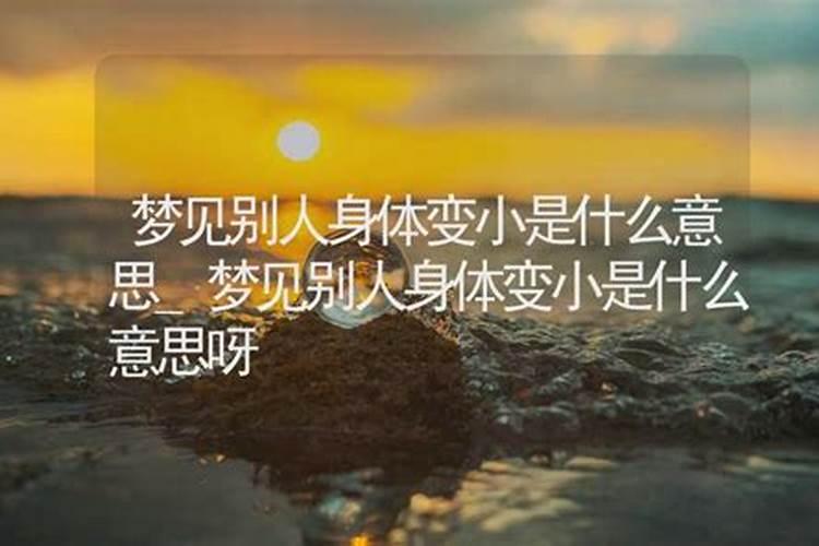 梦见老人突然身体变好的预兆
