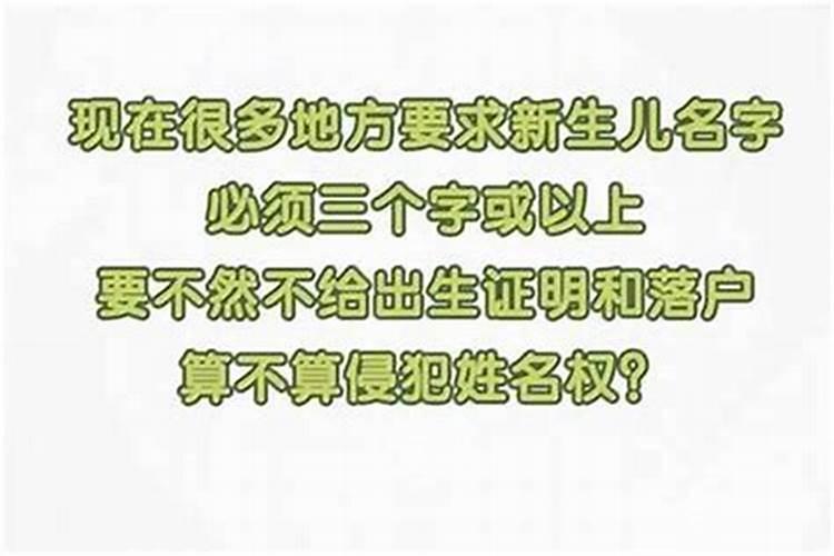 男人起名为什么不能带天
