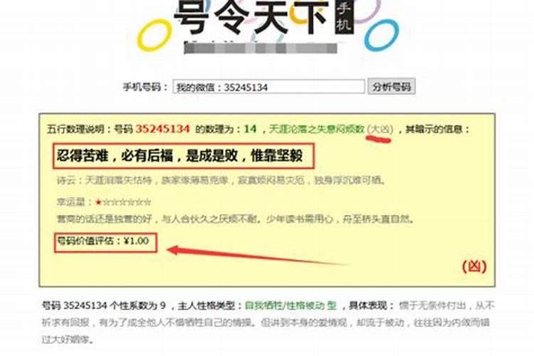 怎么看名字好不好