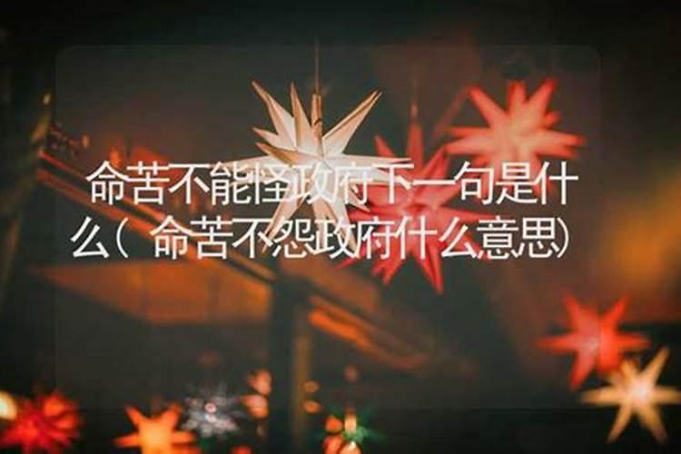 童子命是什么意思