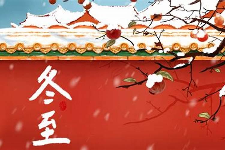 过冬至南方人和北方人有什么不同,南方人吃什么,北方人吃什么
