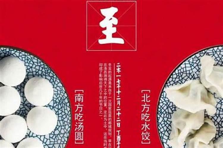 广东人冬至吃什么 广东人冬至吃啥比较多