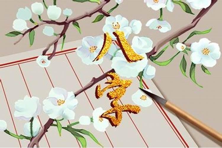 甲木女为什么喜欢己土