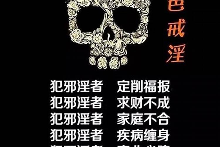 邪淫的果报和戒色挽救方法(同性恋也是邪淫)